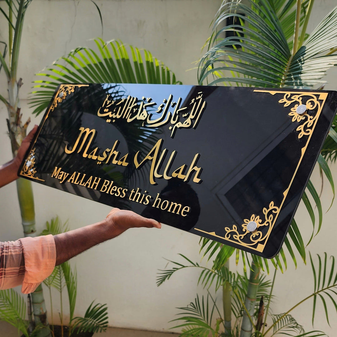 Framed MASHA ALLAH 3D Wall Art - اللهم بارك هذا البيت - Al Marwati Decor