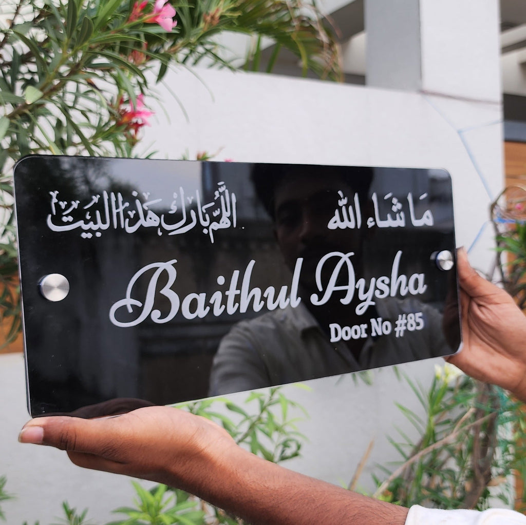 House Nameplate - 2 Dua with Door number - Al Marwati Decor