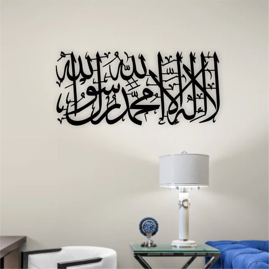 Kalima Tayeba Calligraphy Islamic Wall Art - Al Marwati Decor