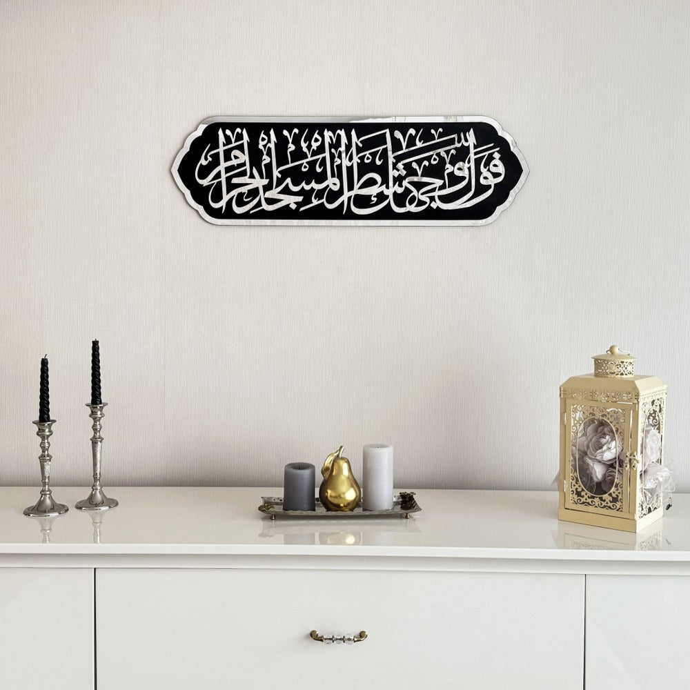 Acrylic / Wooden Mihrab, Allah & Muhammad Calligraphy, Surah Baqarah Ayat 144 Islamic Wall Art Set - Al Marwati Decor