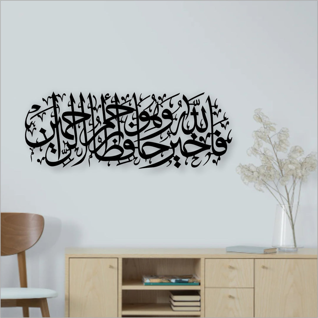 Surah Yusuf Calligraphy Islamic Wall Art - Al Marwati Decor