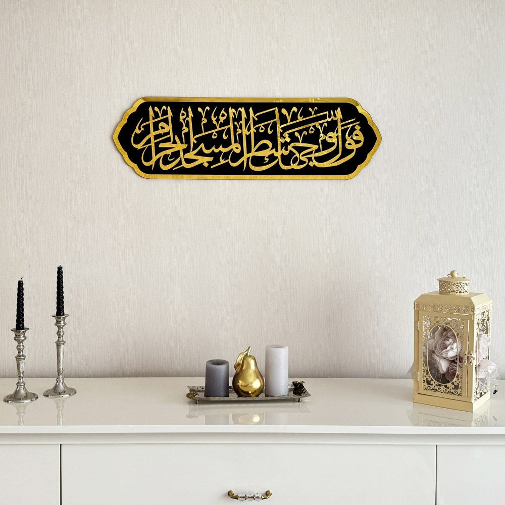 Acrylic / Wooden Mihrab, Allah & Muhammad Calligraphy, Surah Baqarah Ayat 144 Islamic Wall Art Set - Al Marwati Decor