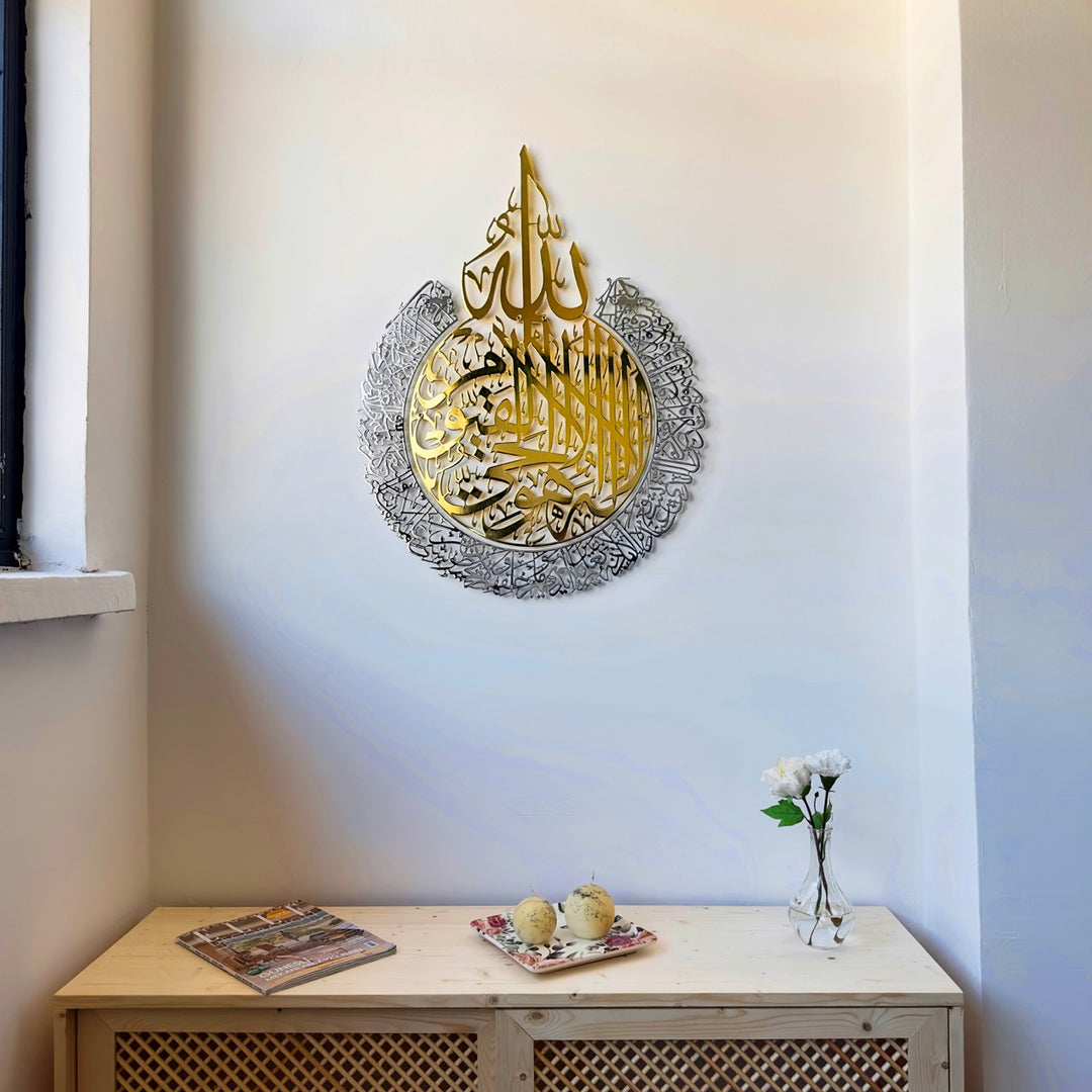 The Quls Ayatul Kursi Surah Al Falaq An Nas Islamic Wall Art set of 3 - Al Marwati Decor