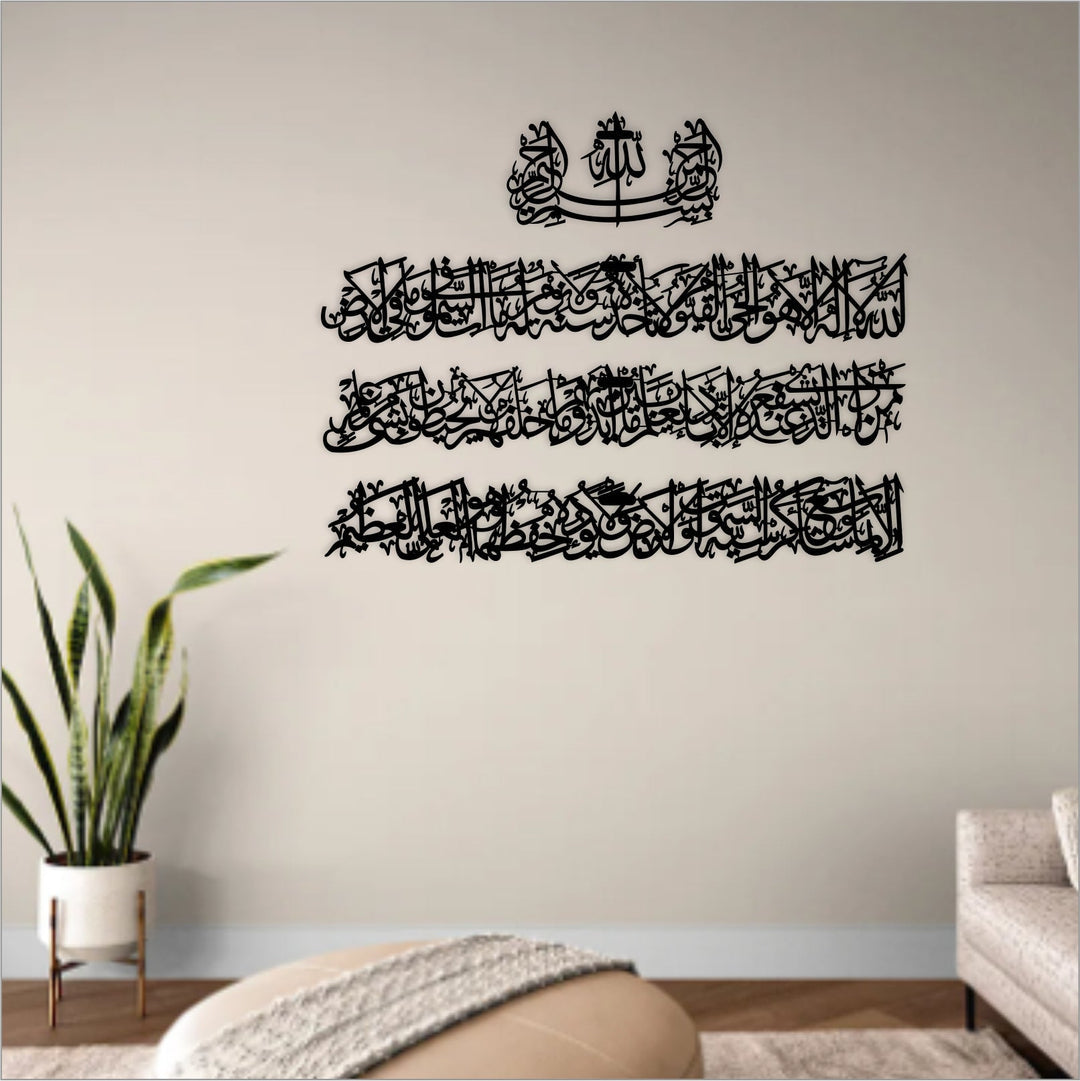 Ayatul Kursi Calligraphy Islamic Wall Art - Al Marwati Decor