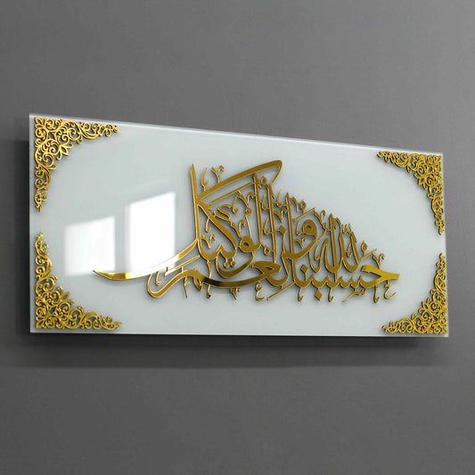 Acrylic Hasbunallah Calligraphy Islamic Wall Art - Al Marwati Decor