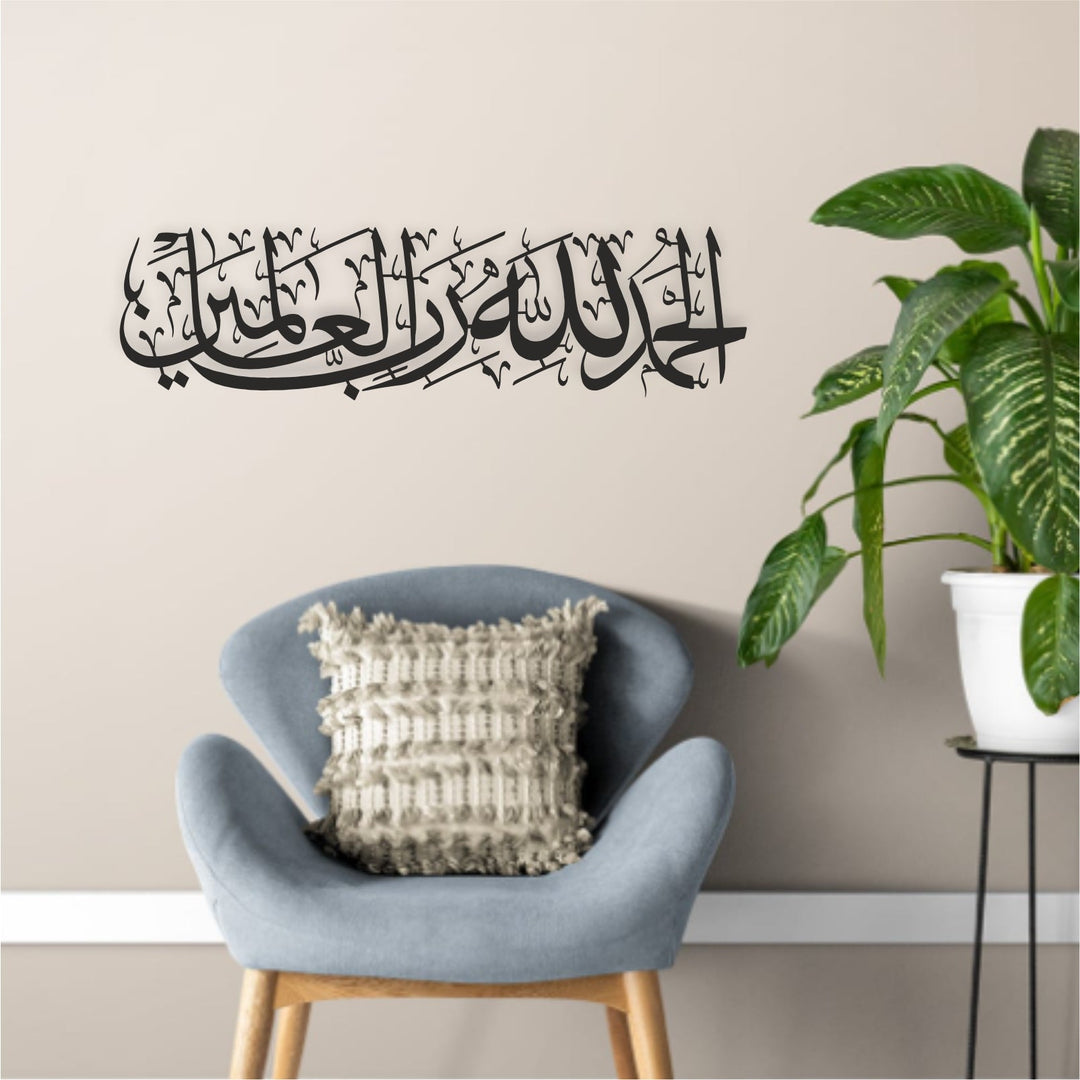 Al Fatiha Calligraphy Islamic Wall Art - Al Marwati Decor