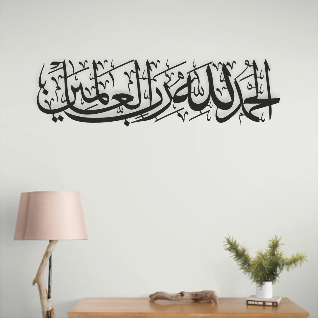 Al Fatiha Calligraphy Islamic Wall Art - Al Marwati Decor