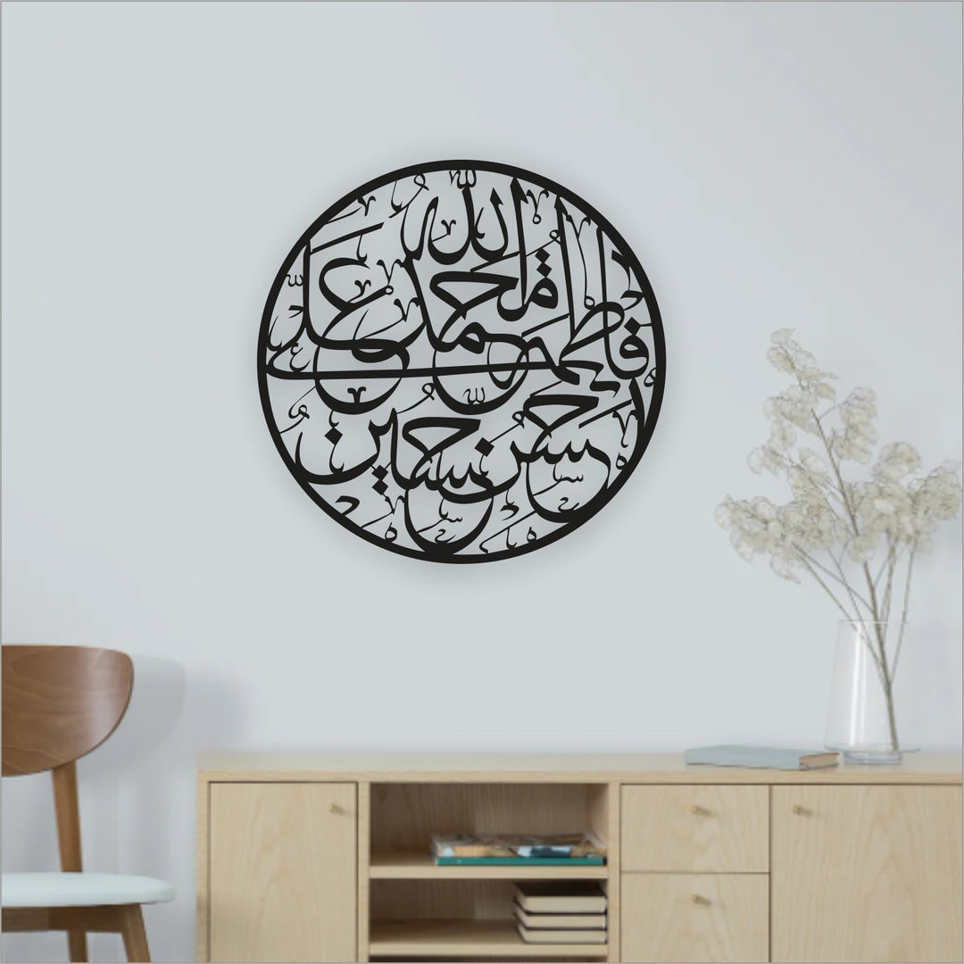 Panjatan Pak Calligraphy Wall Art - Al Marwati Decor