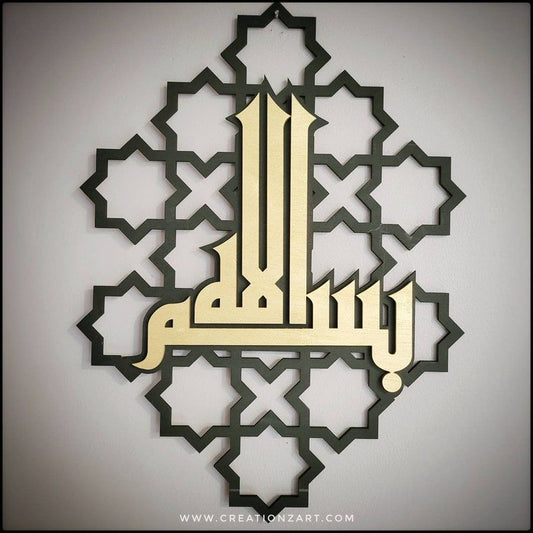 Islamic Calligraphy Bismillah and Allhamdullilah Kufic Wall Art - Al Marwati Decor