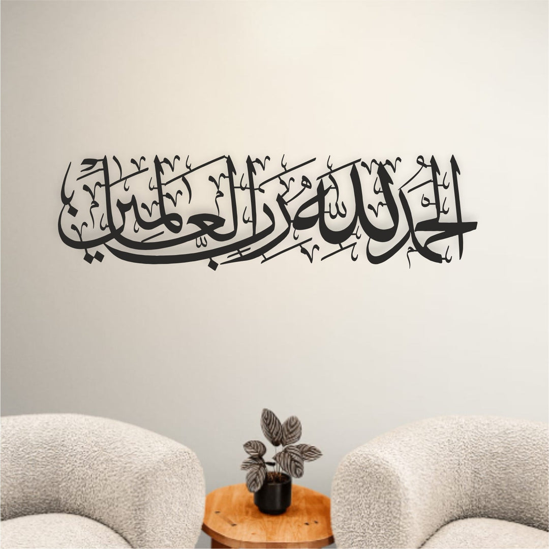 Al Fatiha Calligraphy Islamic Wall Art - Al Marwati Decor