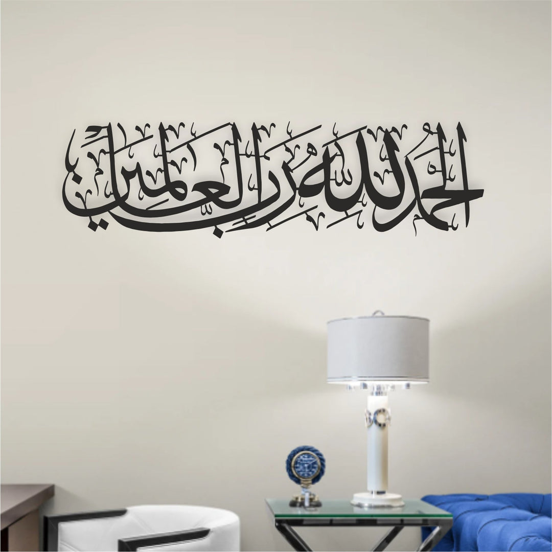 Al Fatiha Calligraphy Islamic Wall Art - Al Marwati Decor