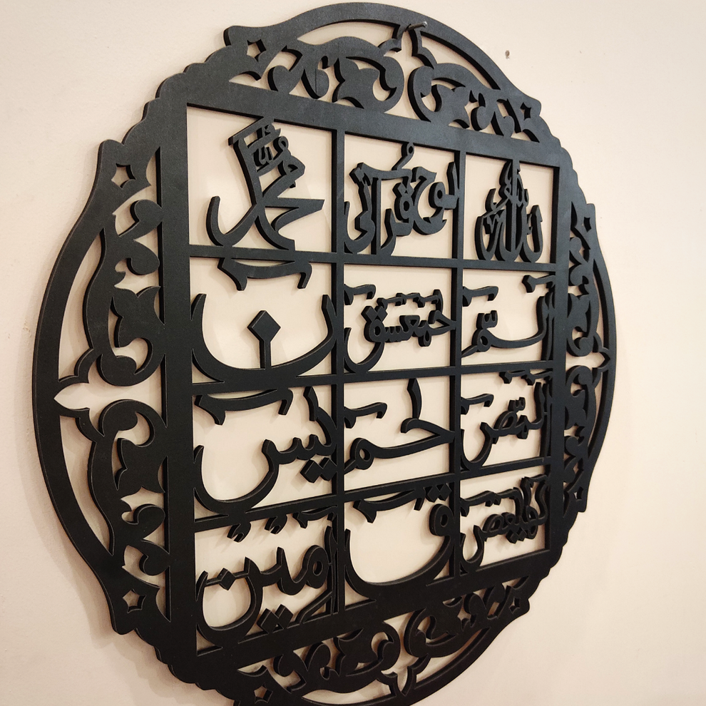 Loh-e-Quran Islamic wall Art - Al Marwati Decor