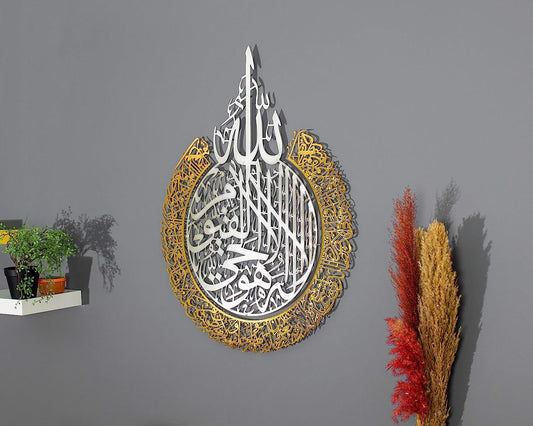 Shiny Acrylic Two Colour Ayatul Kursi Islamic Wall Art - Al Marwati Decor