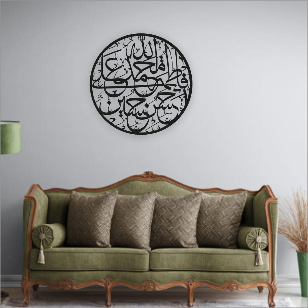 Panjatan Pak Calligraphy Wall Art - Al Marwati Decor