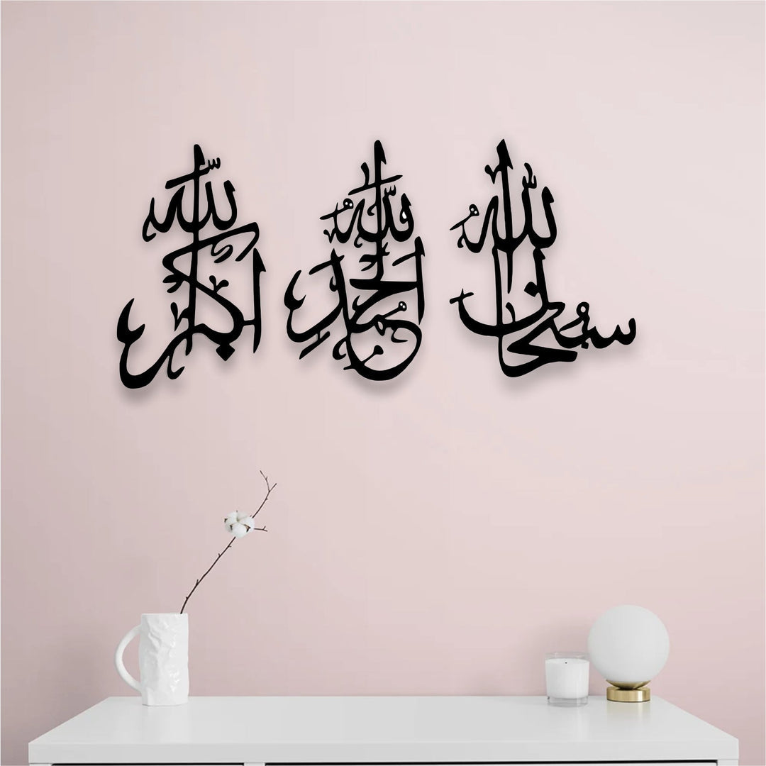 SubhanAllah, Alhamdulilah, AllahuAkbar Calligraphy Islamic Wall Art - Al Marwati Decor