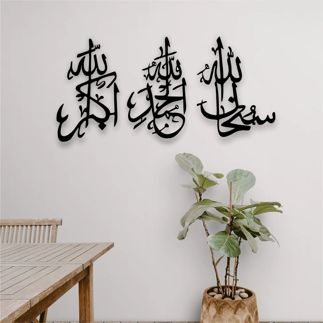 SubhanAllah, Alhamdulilah, AllahuAkbar Calligraphy Islamic Wall Art - Al Marwati Decor