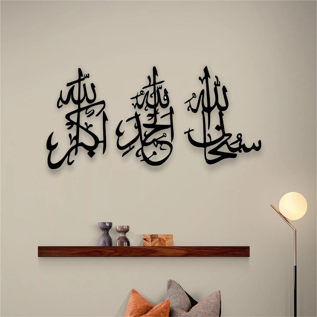 SubhanAllah, Alhamdulilah, AllahuAkbar Calligraphy Islamic Wall Art - Al Marwati Decor