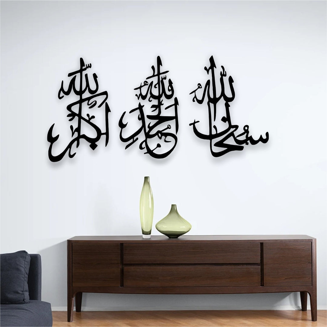 SubhanAllah, Alhamdulilah, AllahuAkbar Calligraphy Islamic Wall Art - Al Marwati Decor