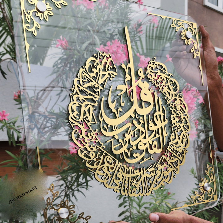 Surah Falaq Islamic framed wall art - Clear & Gold - Al Marwati Decor