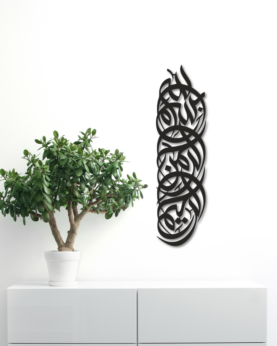 Minimalist Bismillah Modern Islamic Art - Home Decor - Al Marwati Decor