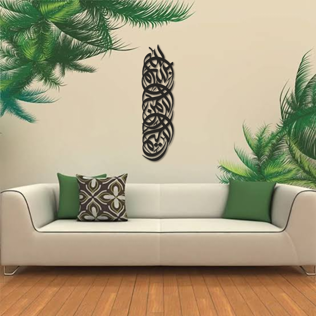 Minimalist Bismillah Modern Islamic Art - Home Decor - Al Marwati Decor