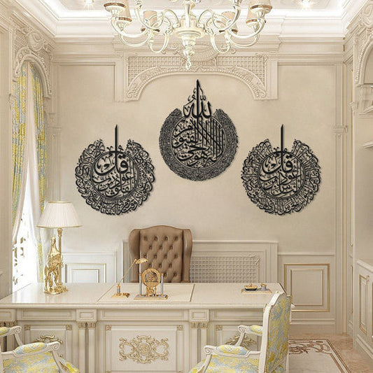 Set of 3 Ayatul Kursi, Surah An-Nas and Surah Al-Falaq Islamic Wall Art - Al Marwati Decor