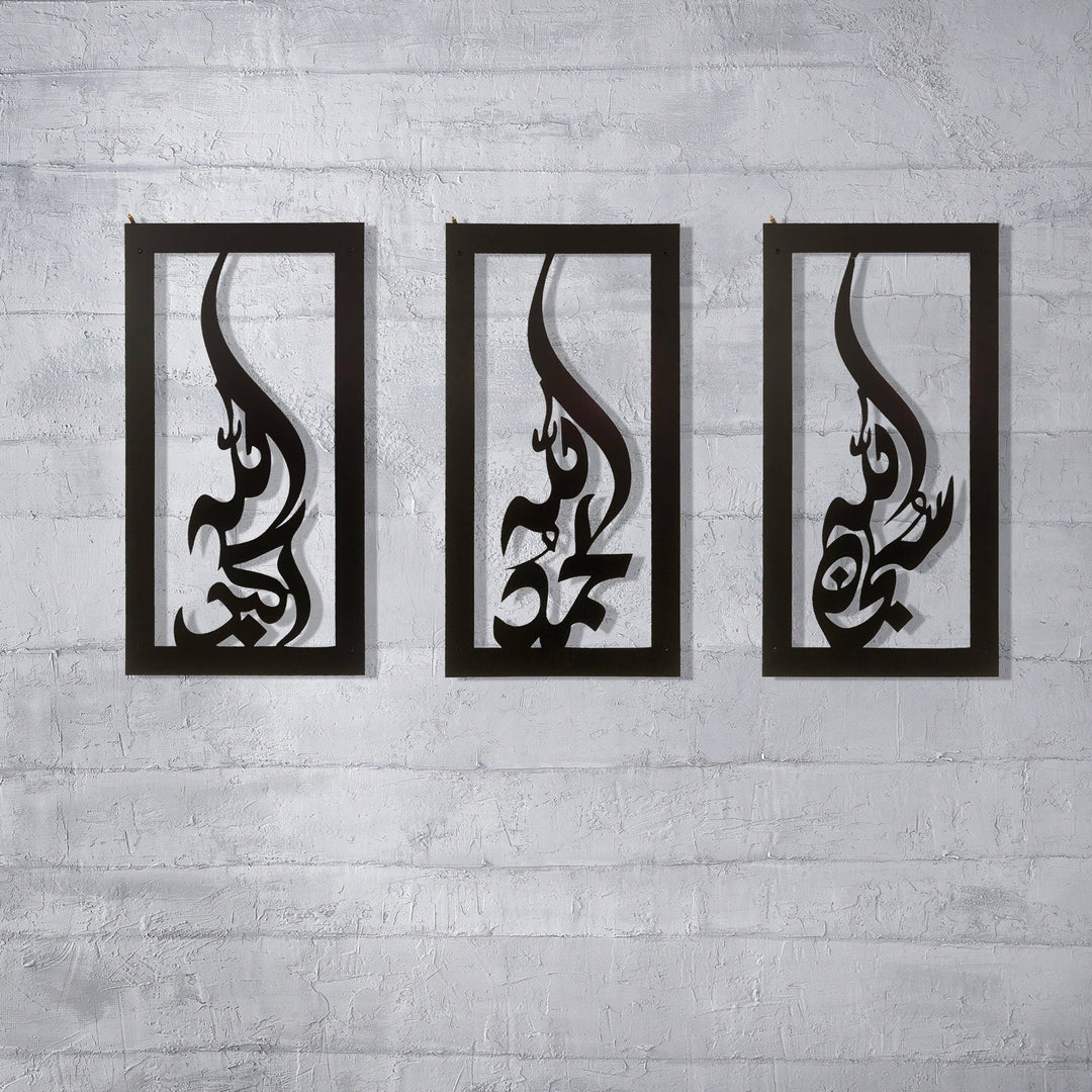 Set of 3 Islamic Wall Art Decor - Subhanallah, Alhamdullilah, Allahuakbar - Al Marwati Decor