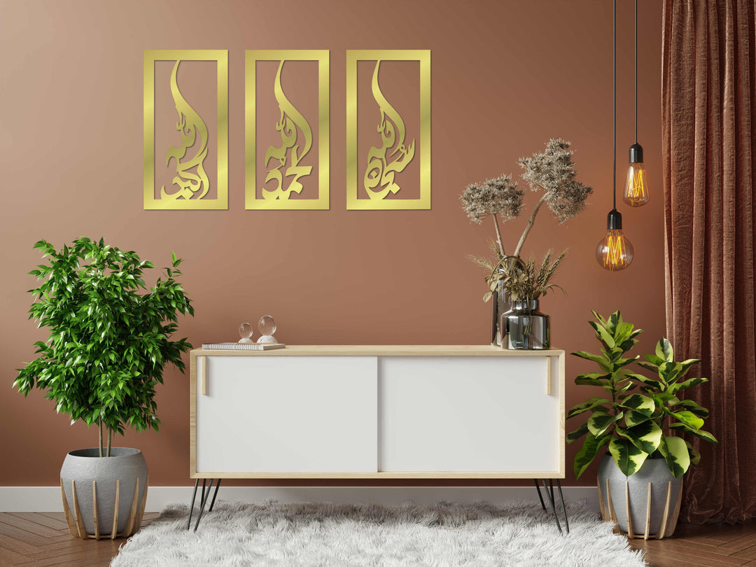 Set of 3 Islamic Wall Art Decor - Subhanallah, Alhamdullilah, Allahuakbar - Al Marwati Decor