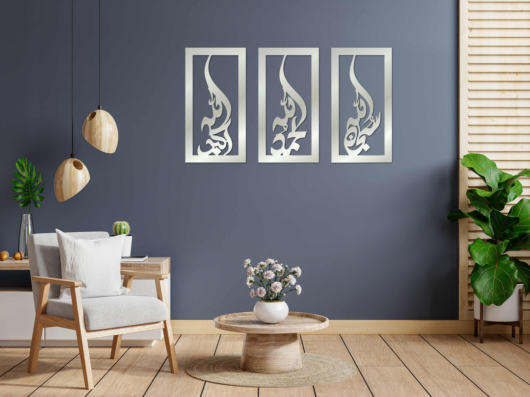 Set of 3 Islamic Wall Art Decor - Subhanallah, Alhamdullilah, Allahuakbar - Al Marwati Decor