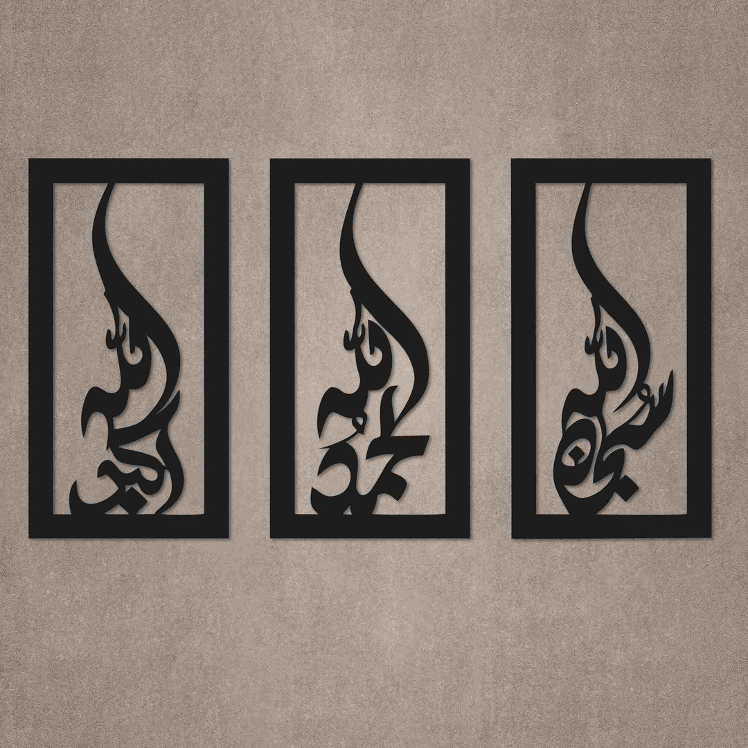 Set of 3 Islamic Wall Art Decor - Subhanallah, Alhamdullilah, Allahuakbar - Al Marwati Decor