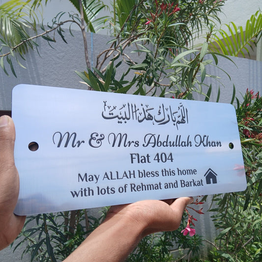 House Nameplate - Rectangle shape - With Door Number - Al Marwati Decor
