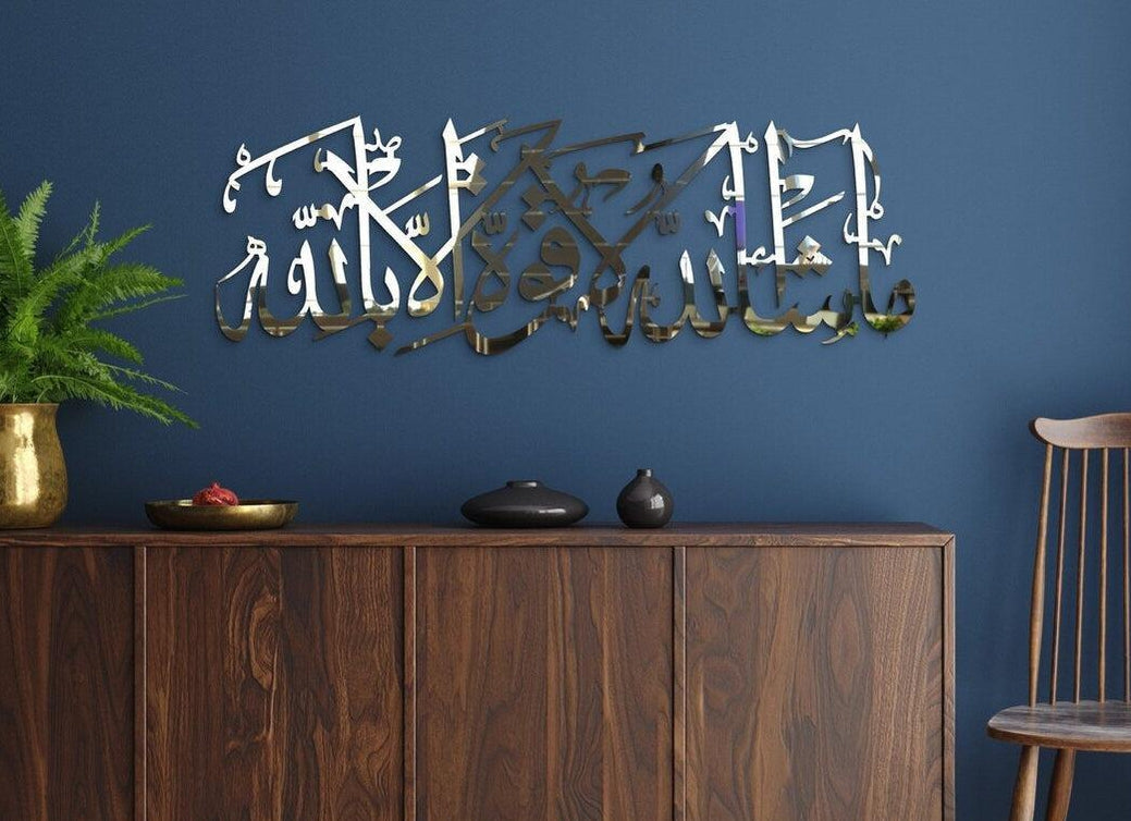 Mashallah Islamic Wall Decor, MashaAllah Calligraphy artwork - Al Marwati Decor