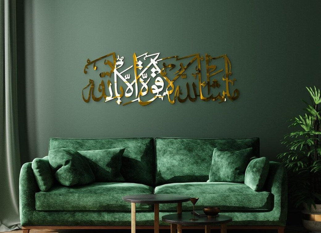 Mashallah Islamic Wall Decor, MashaAllah Calligraphy artwork - Al Marwati Decor