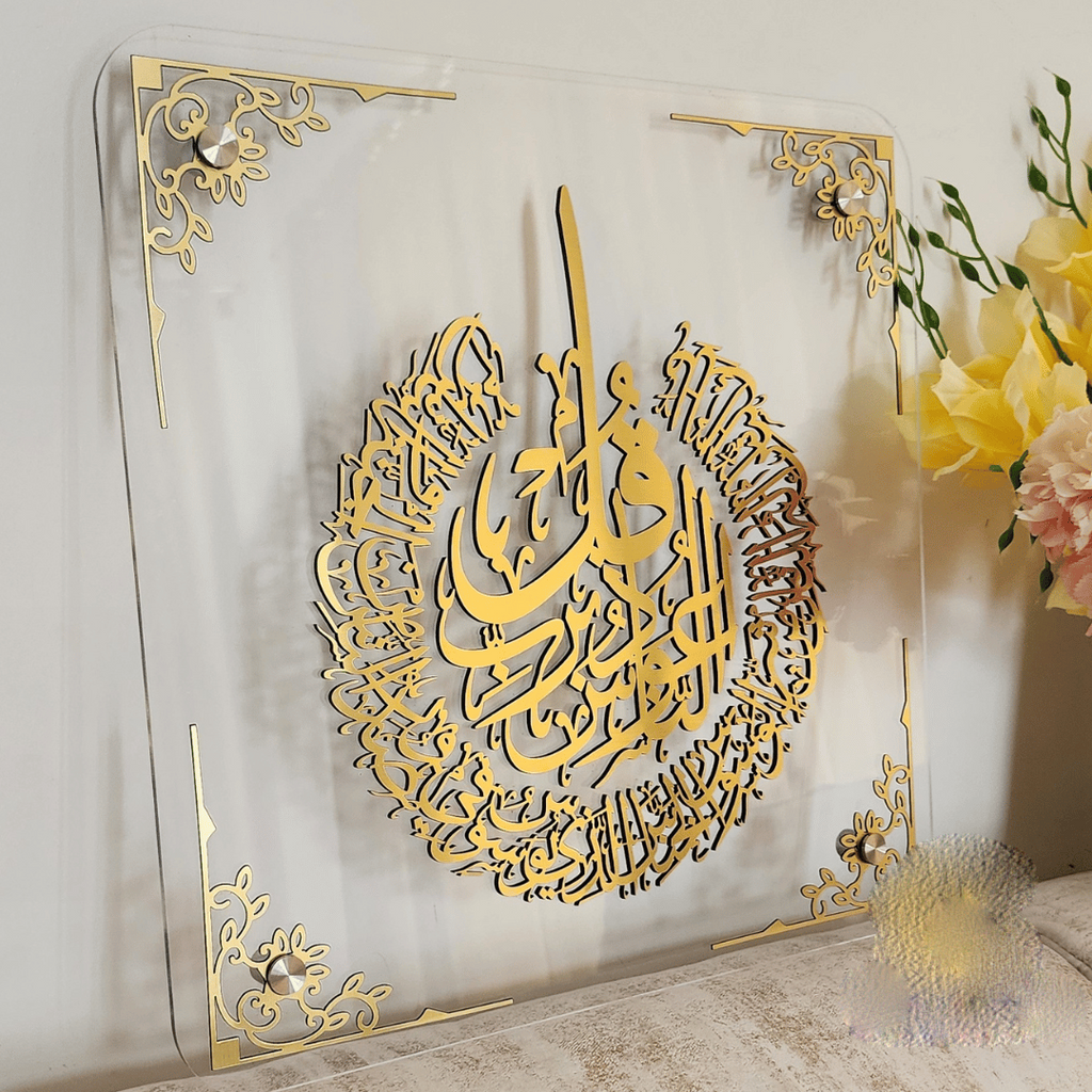 Surah Naas Islamic framed wall art - Clear & Gold - Al Marwati Decor