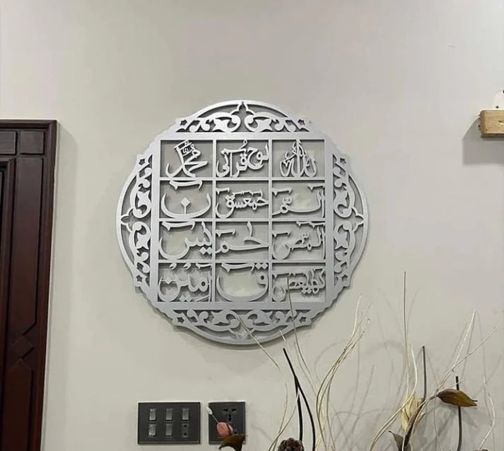 Loh-e-Quran Islamic wall Art - Al Marwati Decor