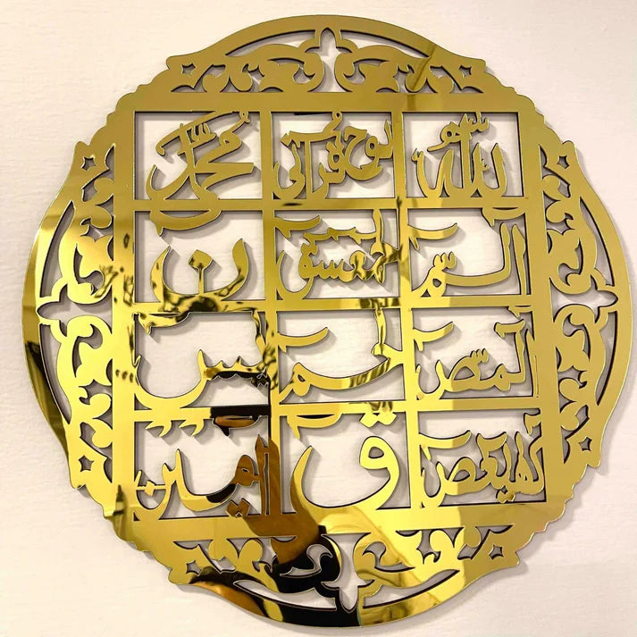 Loh-e-Quran Islamic wall Art - Al Marwati Decor