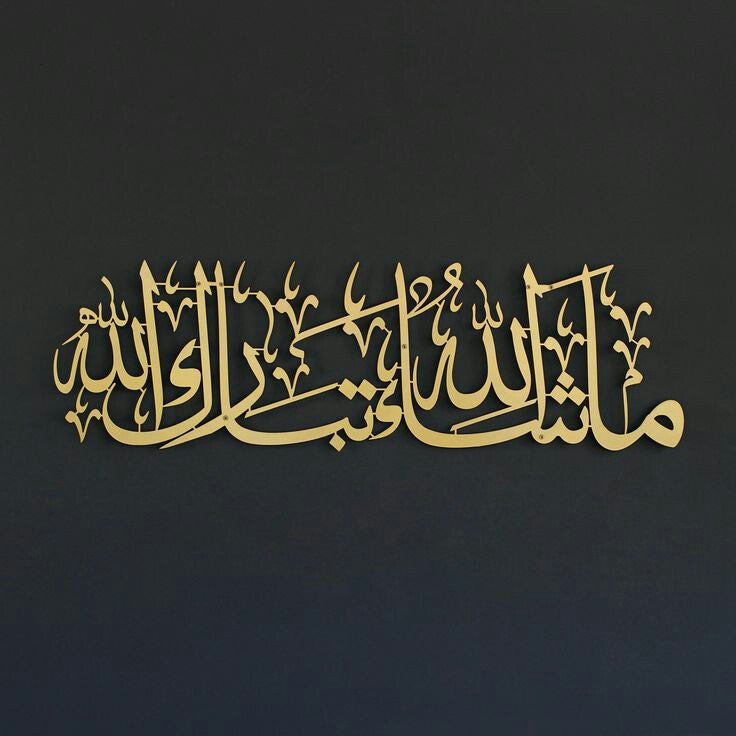 Mashallah Tabarakallah Islamic Wall Art - Al Marwati Decor