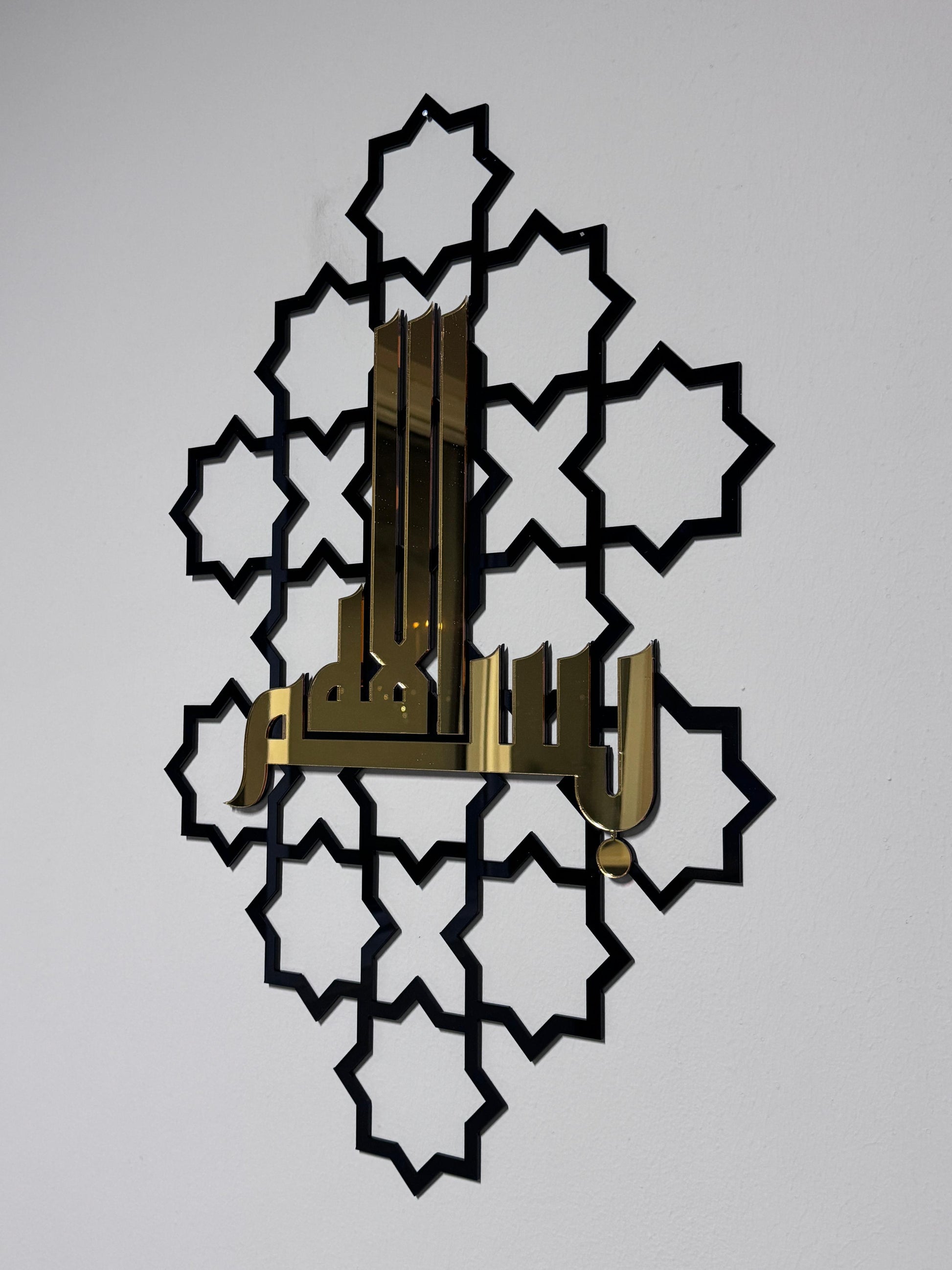 Islamic Calligraphy Bismillah and Allhamdullilah Kufic Wall Art - Al Marwati Decor