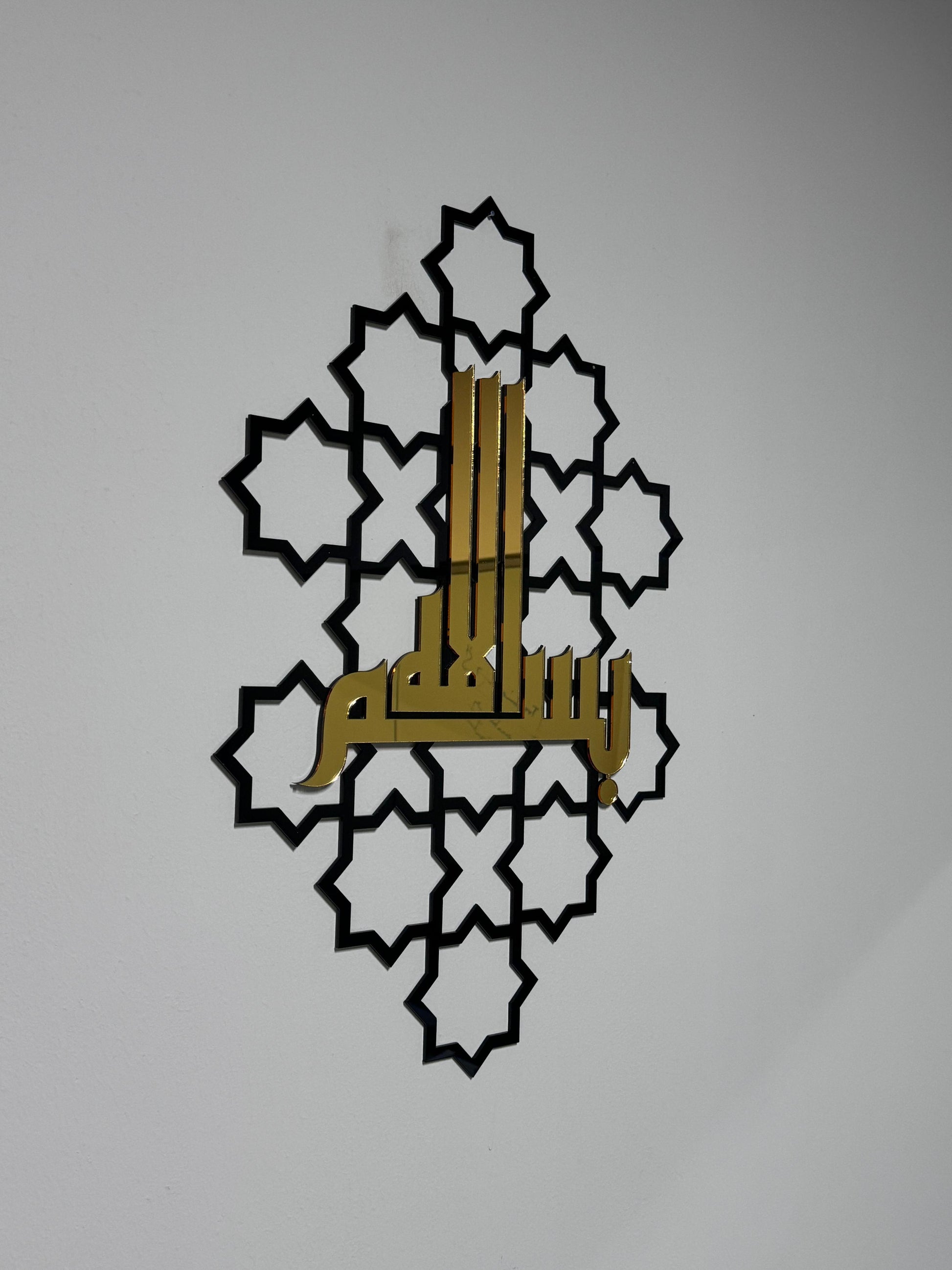Islamic Calligraphy Bismillah and Allhamdullilah Kufic Wall Art - Al Marwati Decor