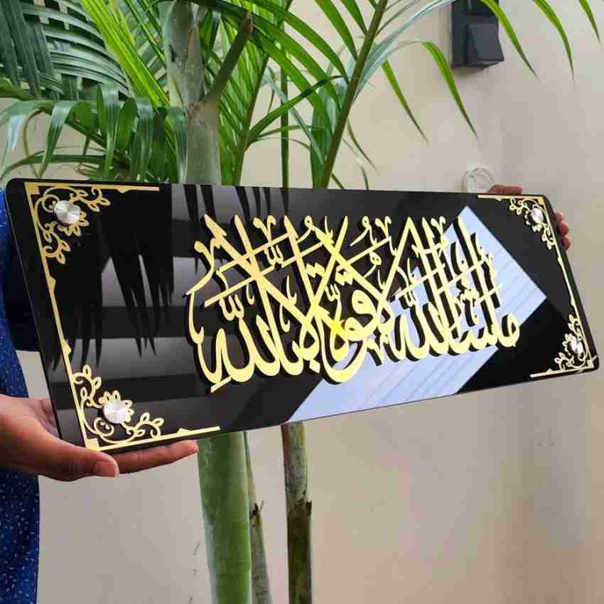 Framed MASHA ALLAH 3D Wall Art ما شاء الله لا قوة إلا بالله - Al Marwati Decor