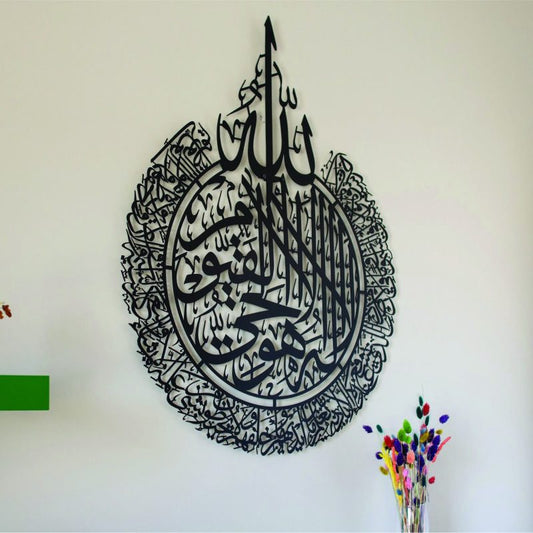 Ayat ul Kursi Calligraphy - Al Marwati Decor