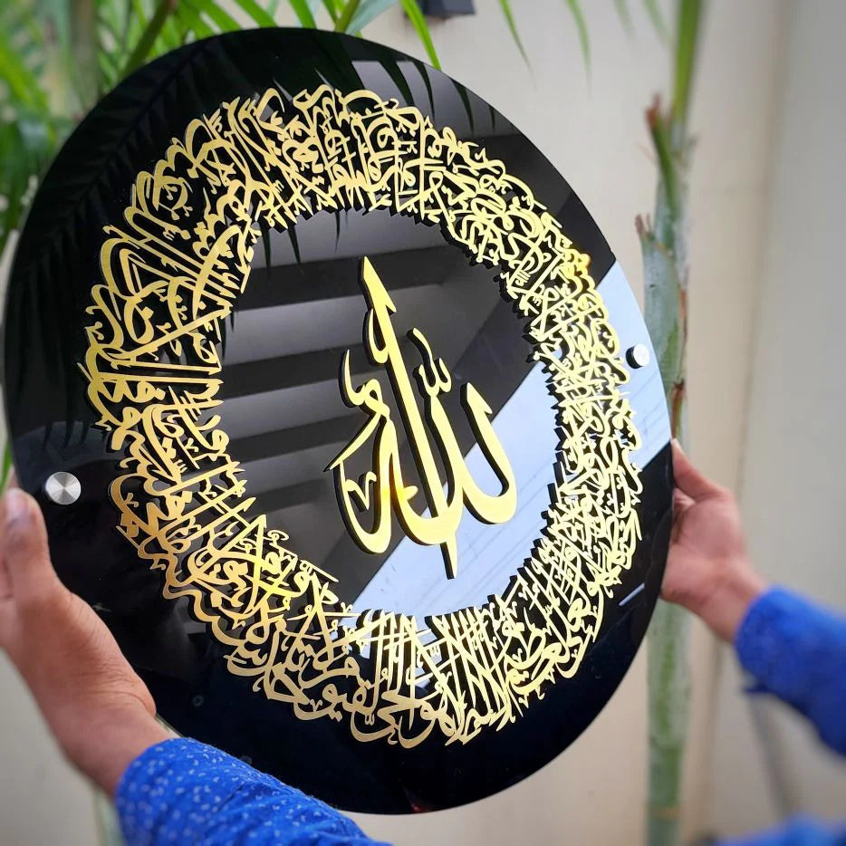 Round Ayatul Kursi Islamic Wall Art Acrylic - Al Marwati Decor