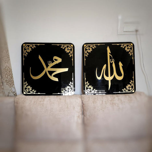 Framed Islamic 3D Wall Art - ALLAH , MUHAMMAD (SAW) - Al Marwati Decor