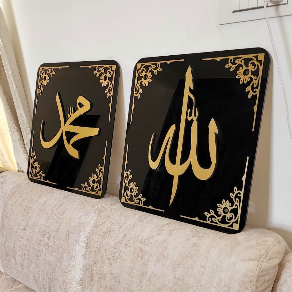 Framed Islamic 3D Wall Art - ALLAH , MUHAMMAD (SAW) - Al Marwati Decor