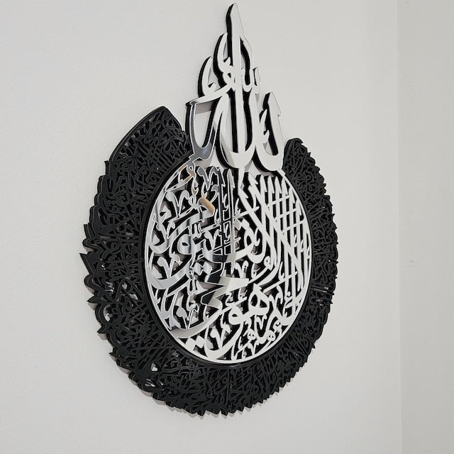 Shiny Acrylic Two Colour Ayatul Kursi Islamic Wall Art - Al Marwati Decor