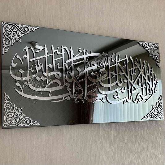 La Ilaha Illah - Acrylic Frame - Al Marwati Decor