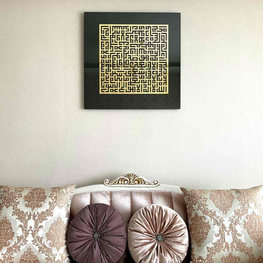 Ayatul Kursi - Acrylic Frame - Al Marwati Decor