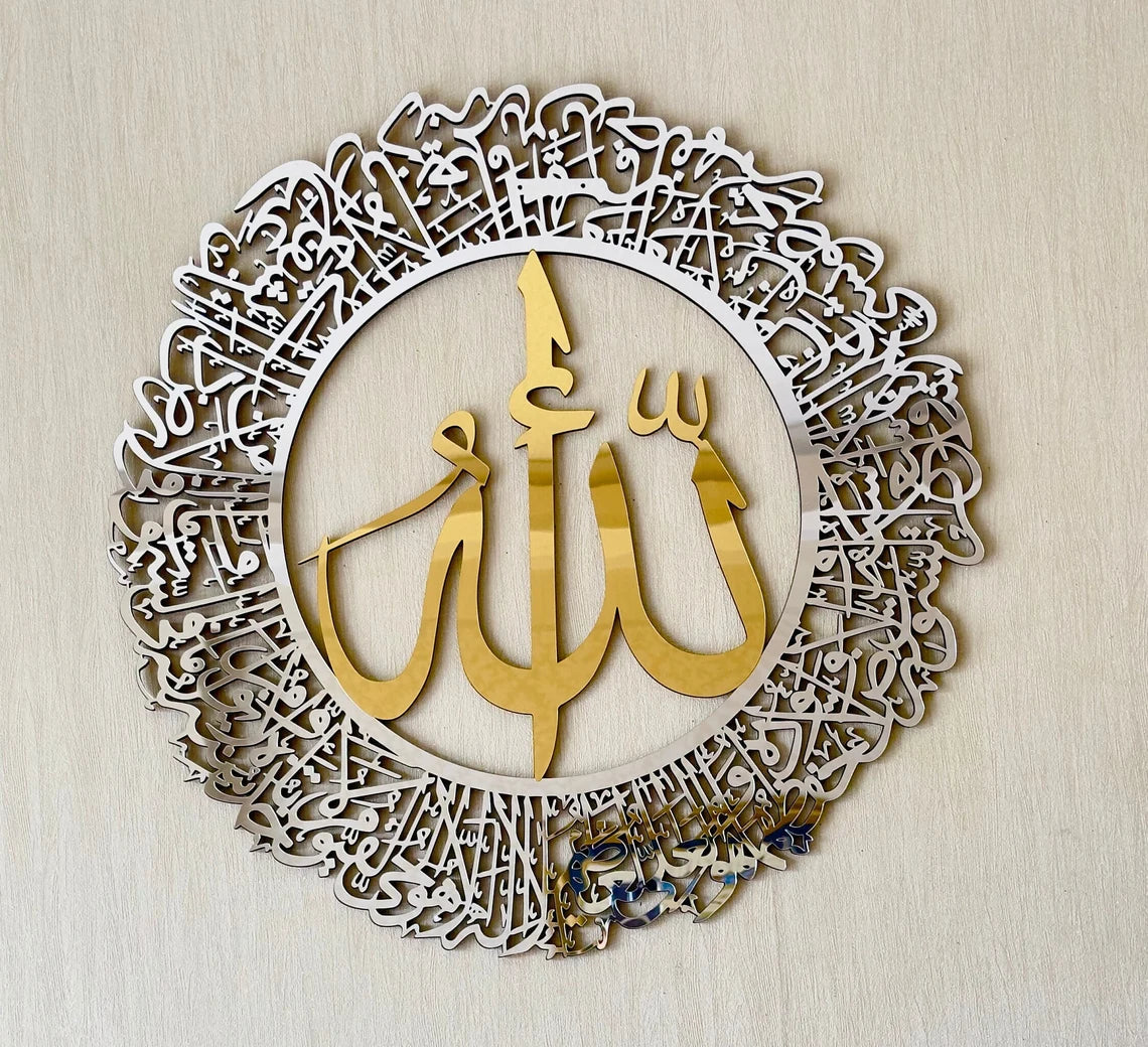 Ayatul Kursi | Islamic Wall Art, Islamic Decoration - Al Marwati Decor