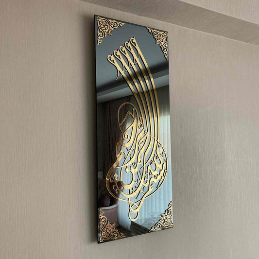 بِسْمِ اللَّهِ الرَّحْمَنِ الرَّحِيم - Acrylic Frame - Al Marwati Decor