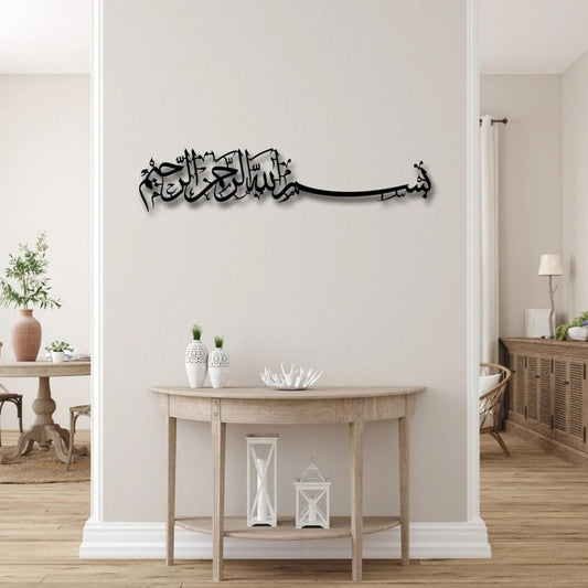 Bismillah Wall Art - Al Marwati Decor